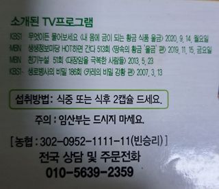 울금박사[빈덕열]님의 작성글 사진