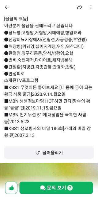 울금박사[빈덕열]님의 작성글 사진