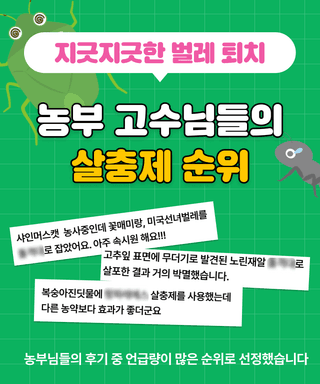 팜모닝님의 팜모닝공식 · 농사정보 작성글 사진