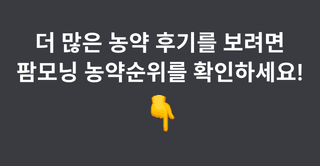 팜모닝님의 팜모닝공식 · 농사정보 작성글 사진