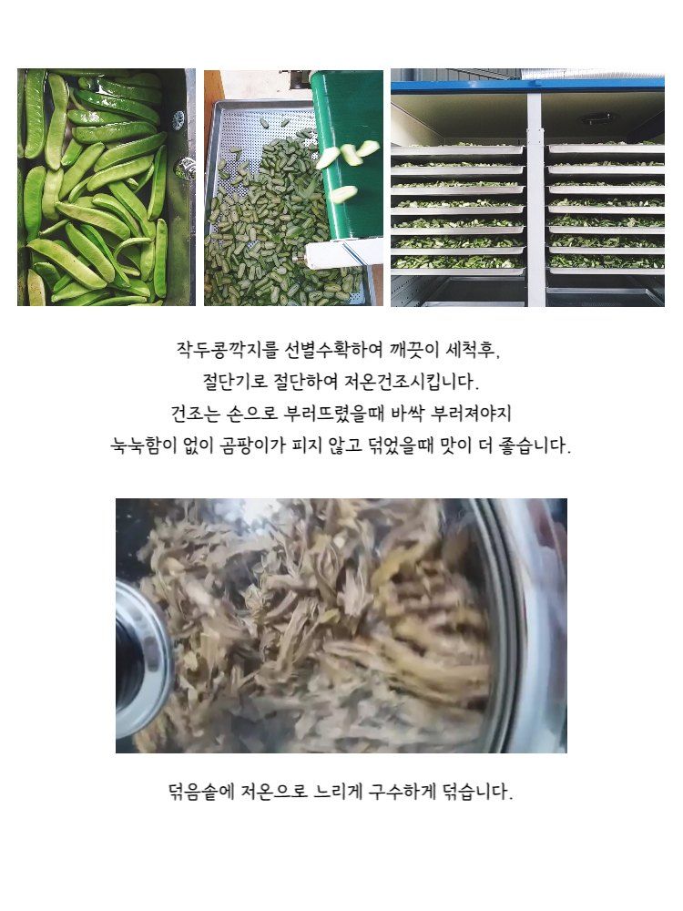 청화팜스님의 장터 판매 상품 [청화팜스 작두콩차 100g X 2 국산] 첨부 사진