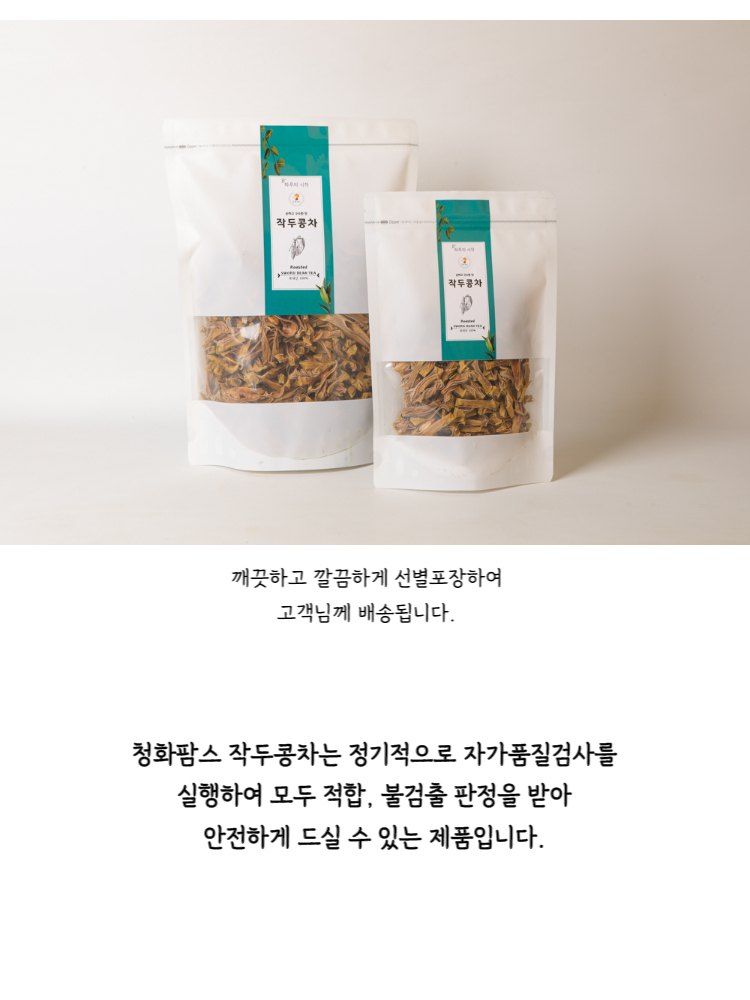 청화팜스님의 장터 판매 상품 [청화팜스 작두콩차 100g X 2 국산] 첨부 사진