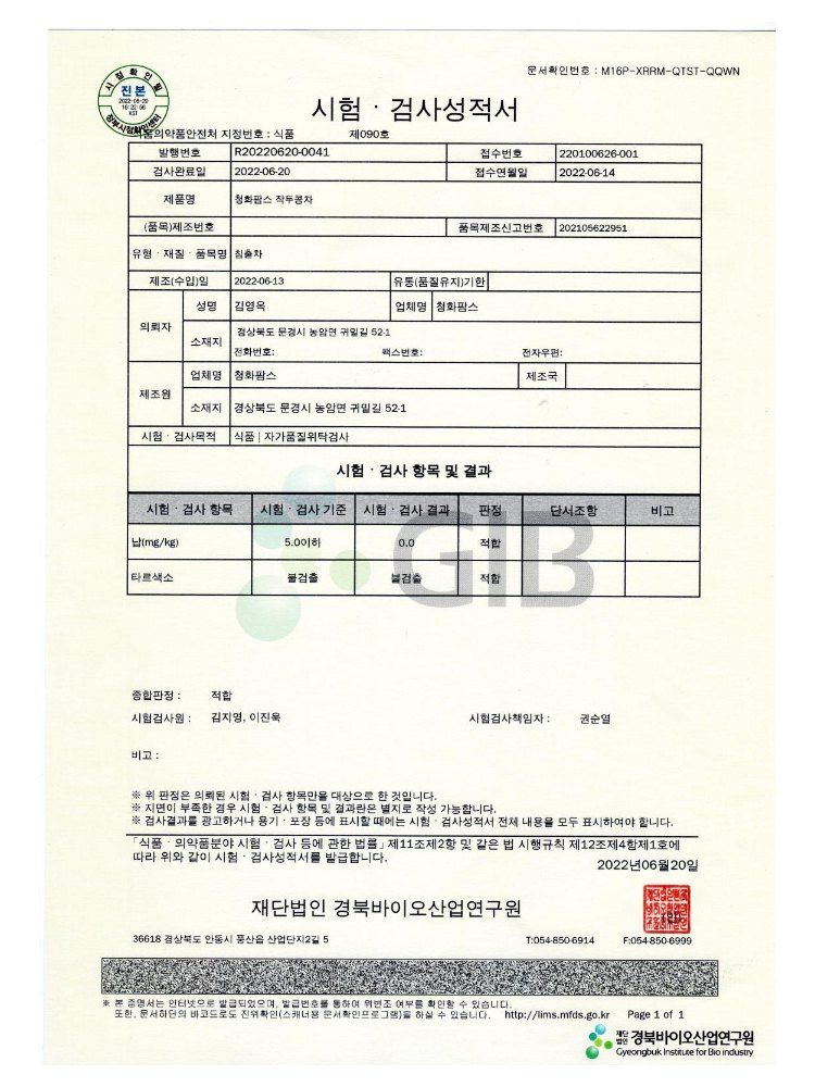청화팜스님의 장터 판매 상품 [청화팜스 작두콩차 100g X 2 국산] 첨부 사진