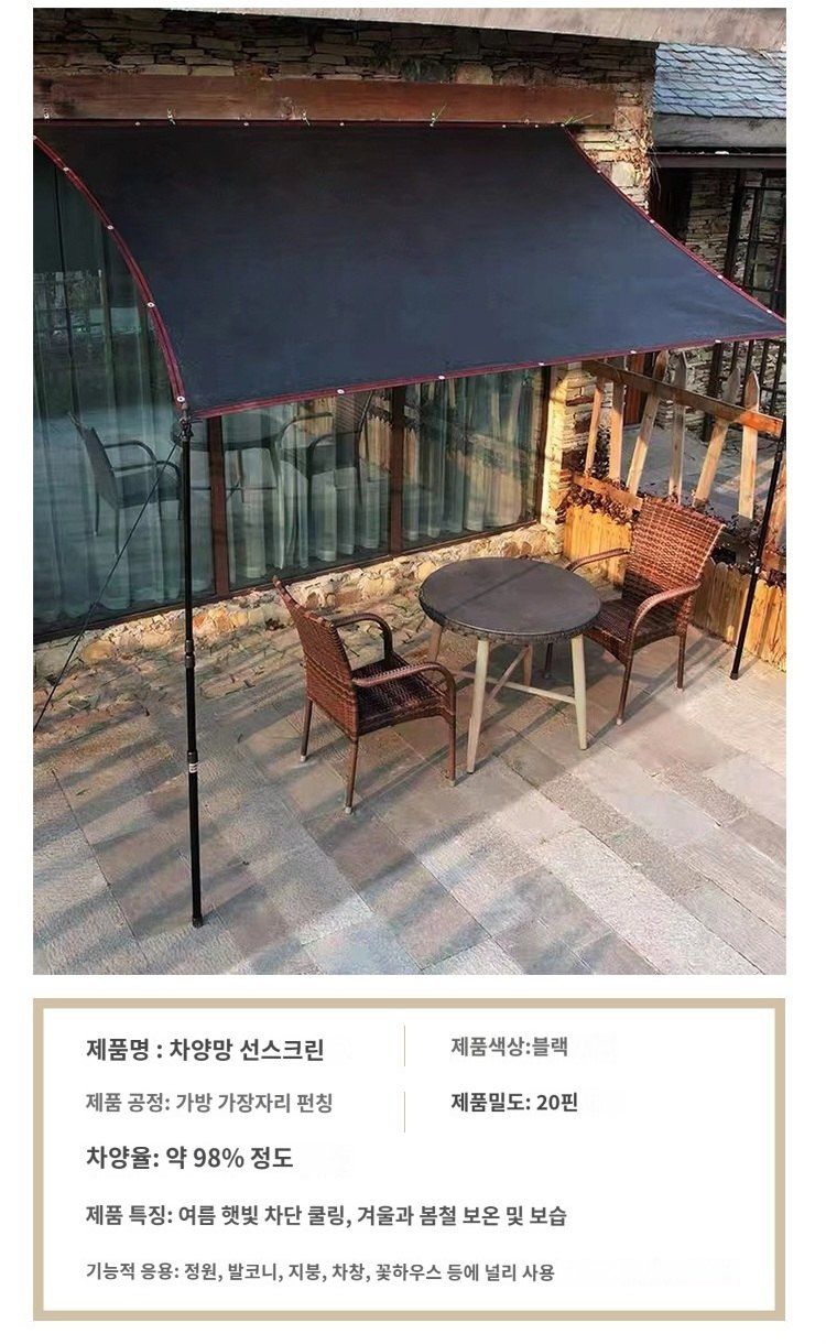 다이쏘(권자영)님의 장터 판매 상품 [[타공펀칭처리]95% 고급 차광막 ] 첨부 사진