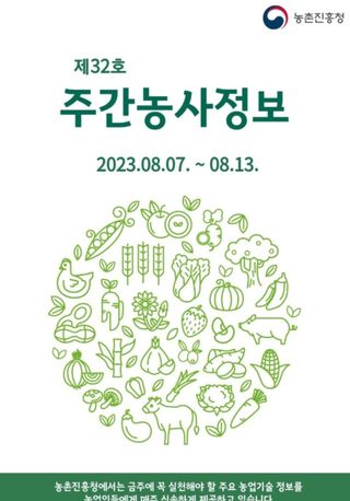 주)미산 조전무님의 농자재정보 · 자유게시판 작성글 사진