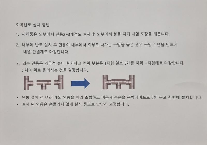 협진산업님의 장터 판매 상품 [제조사 직접판매 무료배송 원형화목난로 소] 첨부 사진