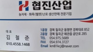 협진산업님의 작성글 사진