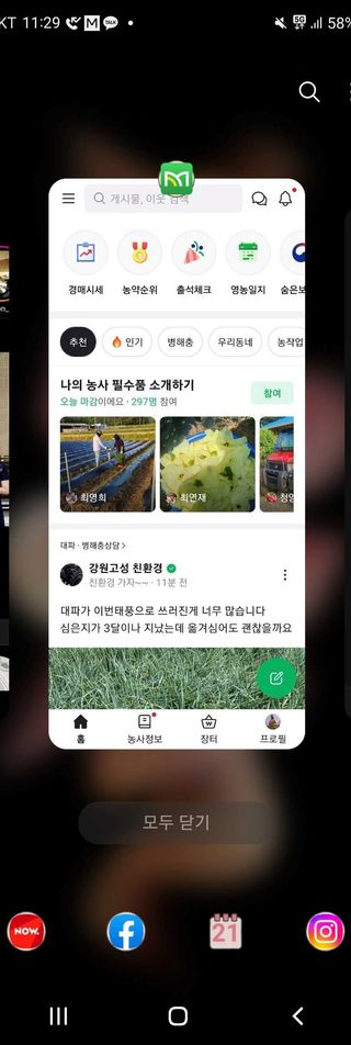 조길순님의 자유주제 · 자유게시판 작성글 사진