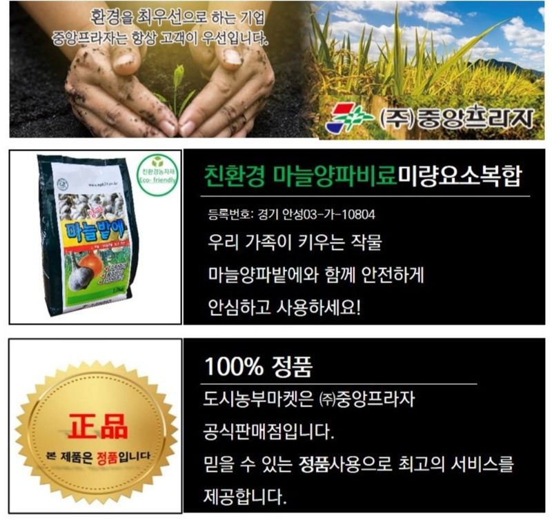 한농농약종묘사님의 장터 판매 상품 [마늘양파전용비료 2.2KG 복합비료 ] 첨부 사진