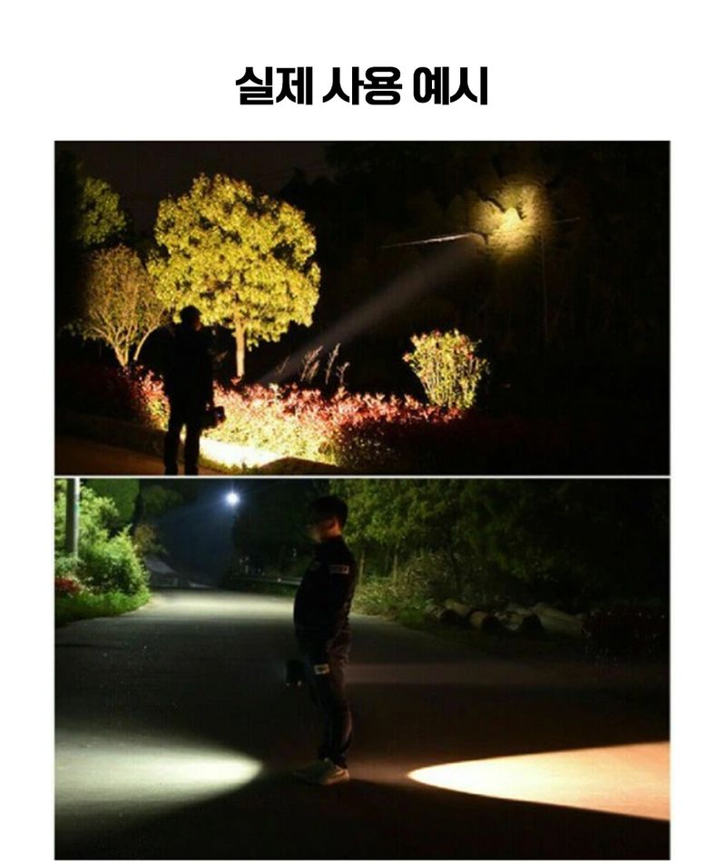 팜모닝 상점님의 장터 판매 상품 [충전식 양면랜턴 서치라이트 투광기 일체형] 첨부 사진