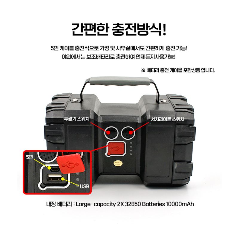 팜모닝 상점님의 장터 판매 상품 [충전식 양면랜턴 서치라이트 투광기 일체형] 첨부 사진