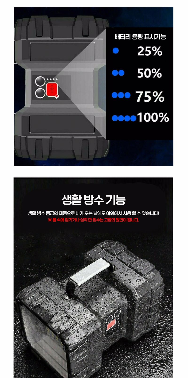 팜모닝 상점님의 장터 판매 상품 [충전식 양면랜턴 서치라이트 투광기 일체형] 첨부 사진