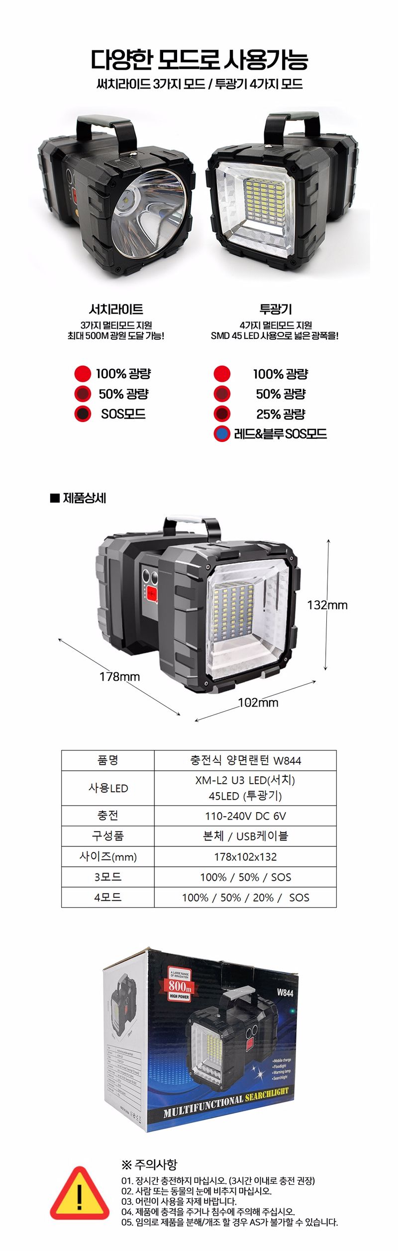 팜모닝 상점님의 장터 판매 상품 [충전식 양면랜턴 서치라이트 투광기 일체형] 첨부 사진