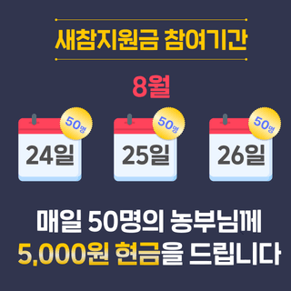 팜모닝님의 팜모닝공식 · 혜택 작성글 사진