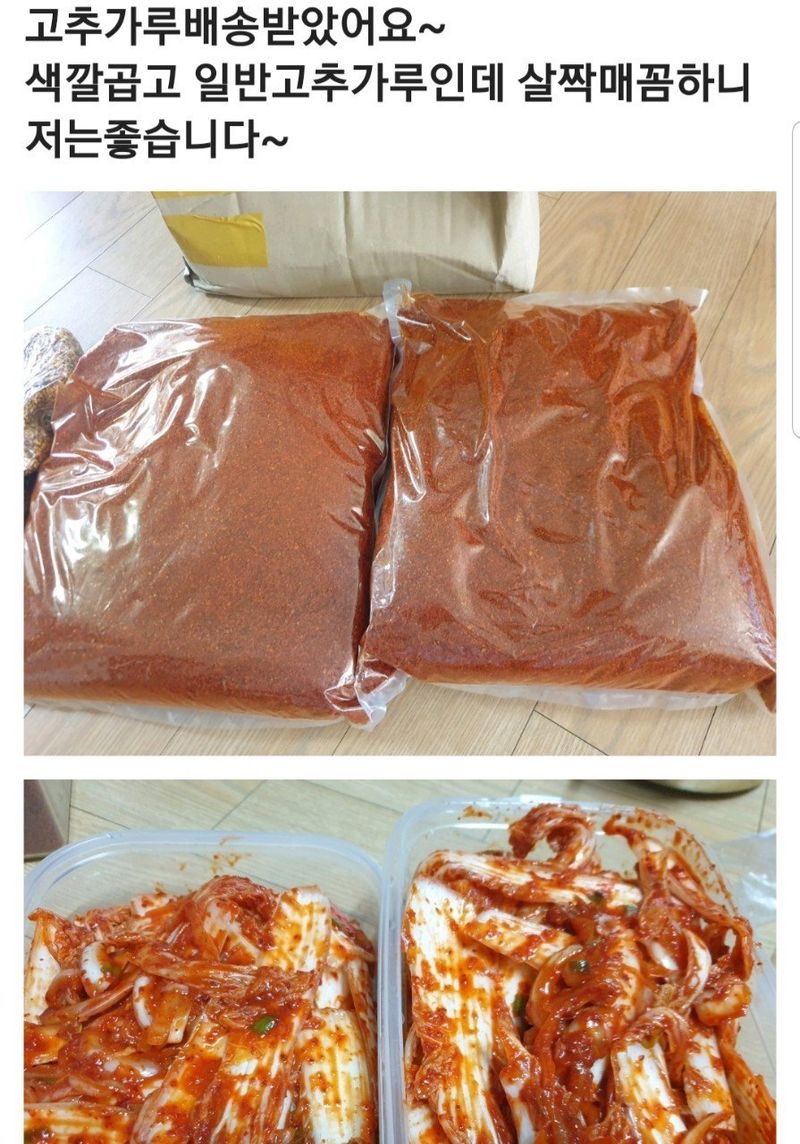 장금이1님의 장터 판매 상품 [부여고춧가루  5근 85.000] 첨부 사진