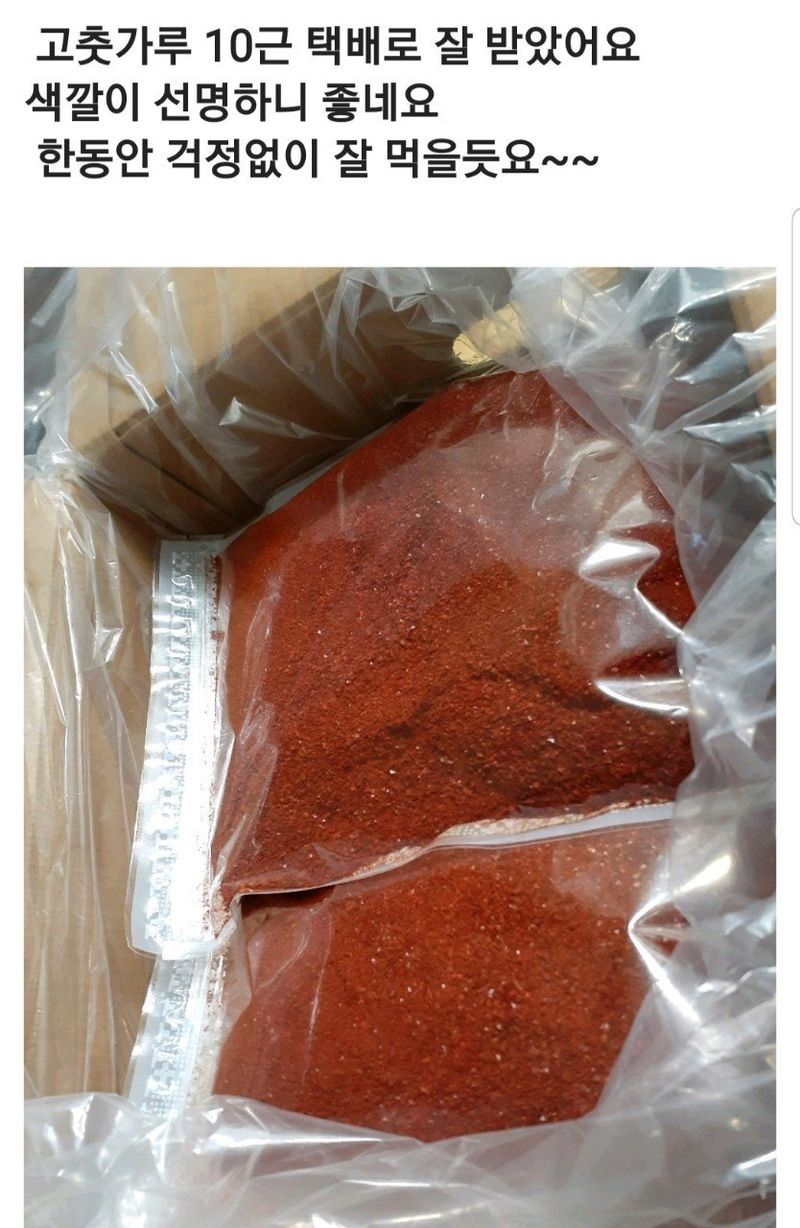 장금이1님의 장터 판매 상품 [부여고춧가루  5근 85.000] 첨부 사진