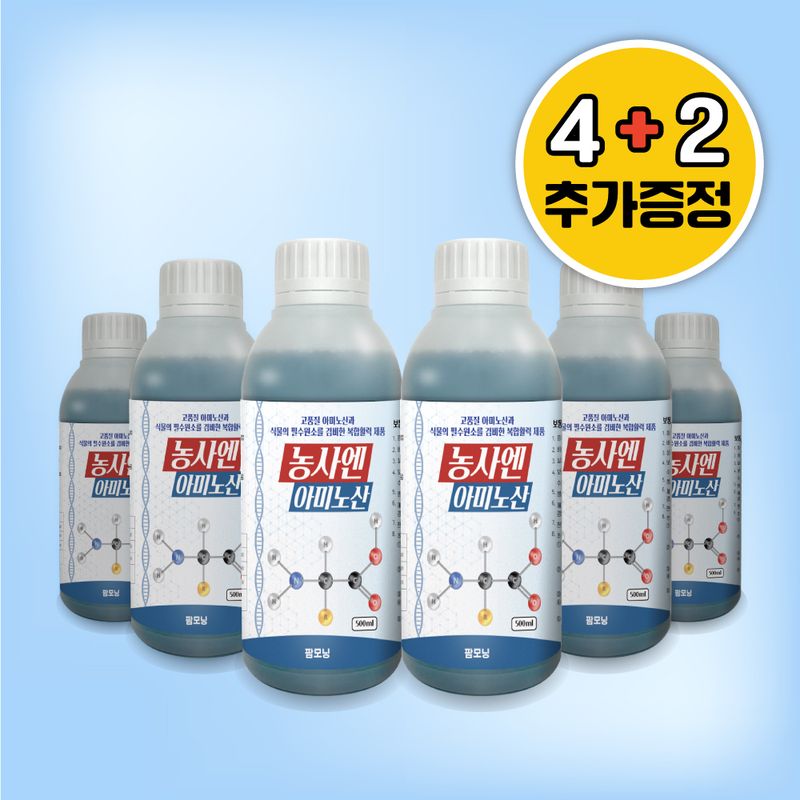 장터 상품 [(4+2증정) 농사엔 아미노산 500ml 영양제 (수확물 품질 개선)] 썸네일