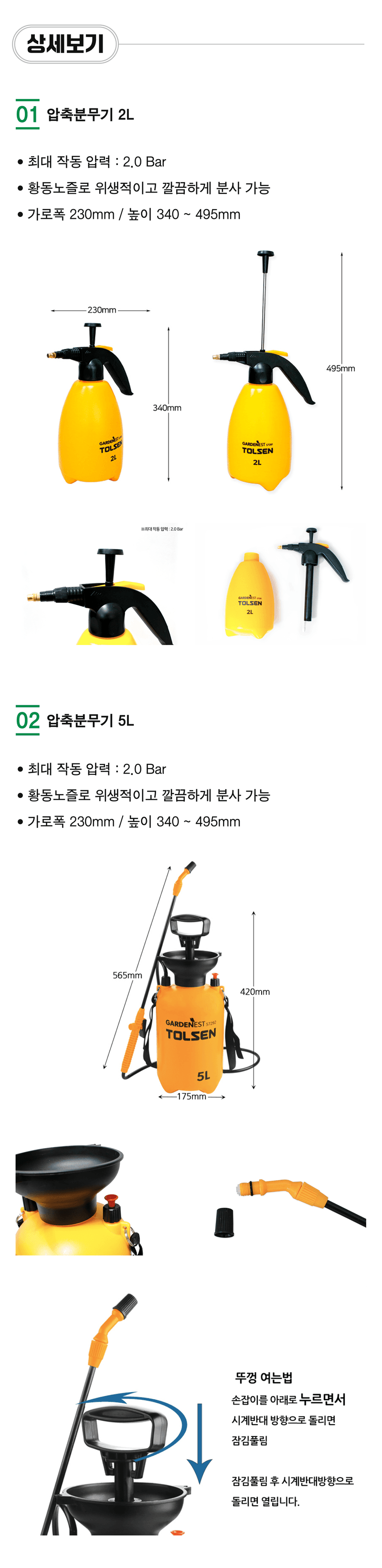 팜모닝 산지직송님의 장터 판매 상품 [[툴쎈] 압축분무기 2종 모음 (택 1)] 첨부 사진