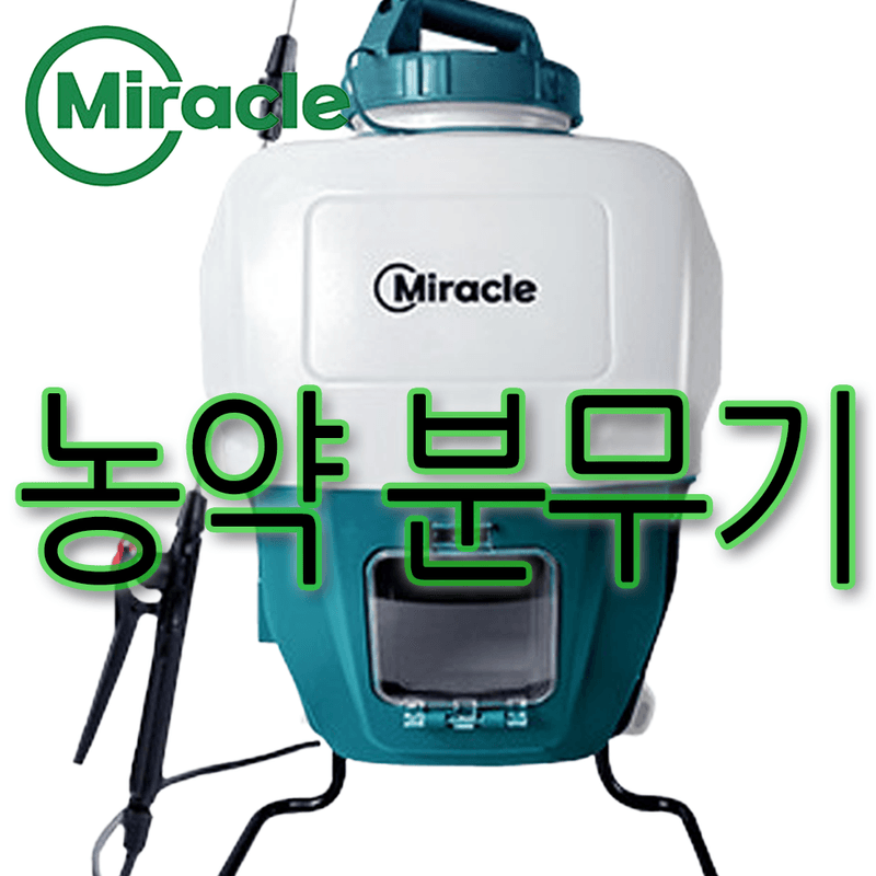 장터 상품 [미라클 15리터 충전식 농약분무기 전동 농약 살포] 썸네일