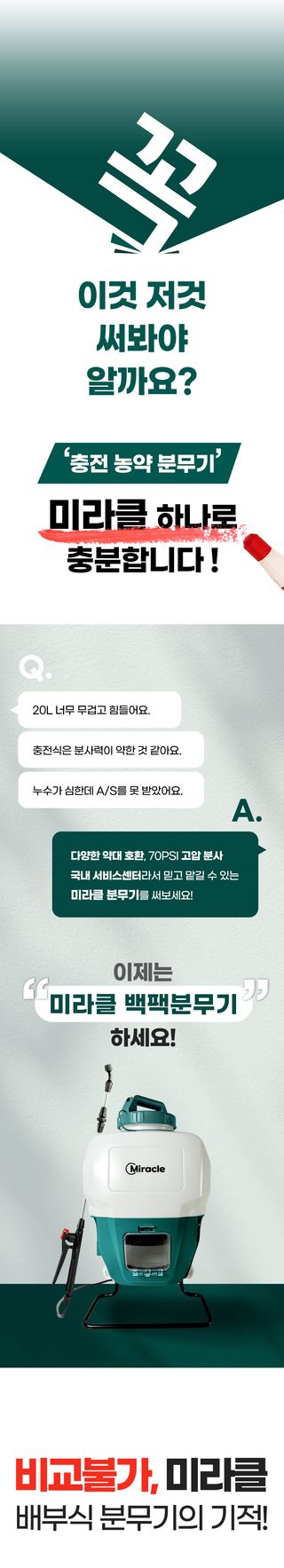미라클팜님의 작성글 사진