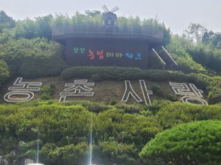 고추농사 25414님의 작목반,동호회 등 나의 모임은? · 참여글 작성글 사진