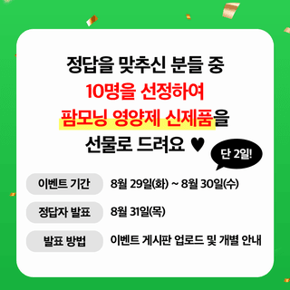 팜모닝님의 팜모닝공식 · 혜택 작성글 사진