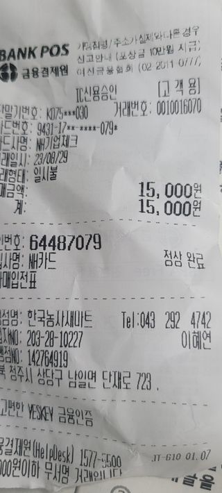 정상관님의 배추 · 영농일지 작성글 사진