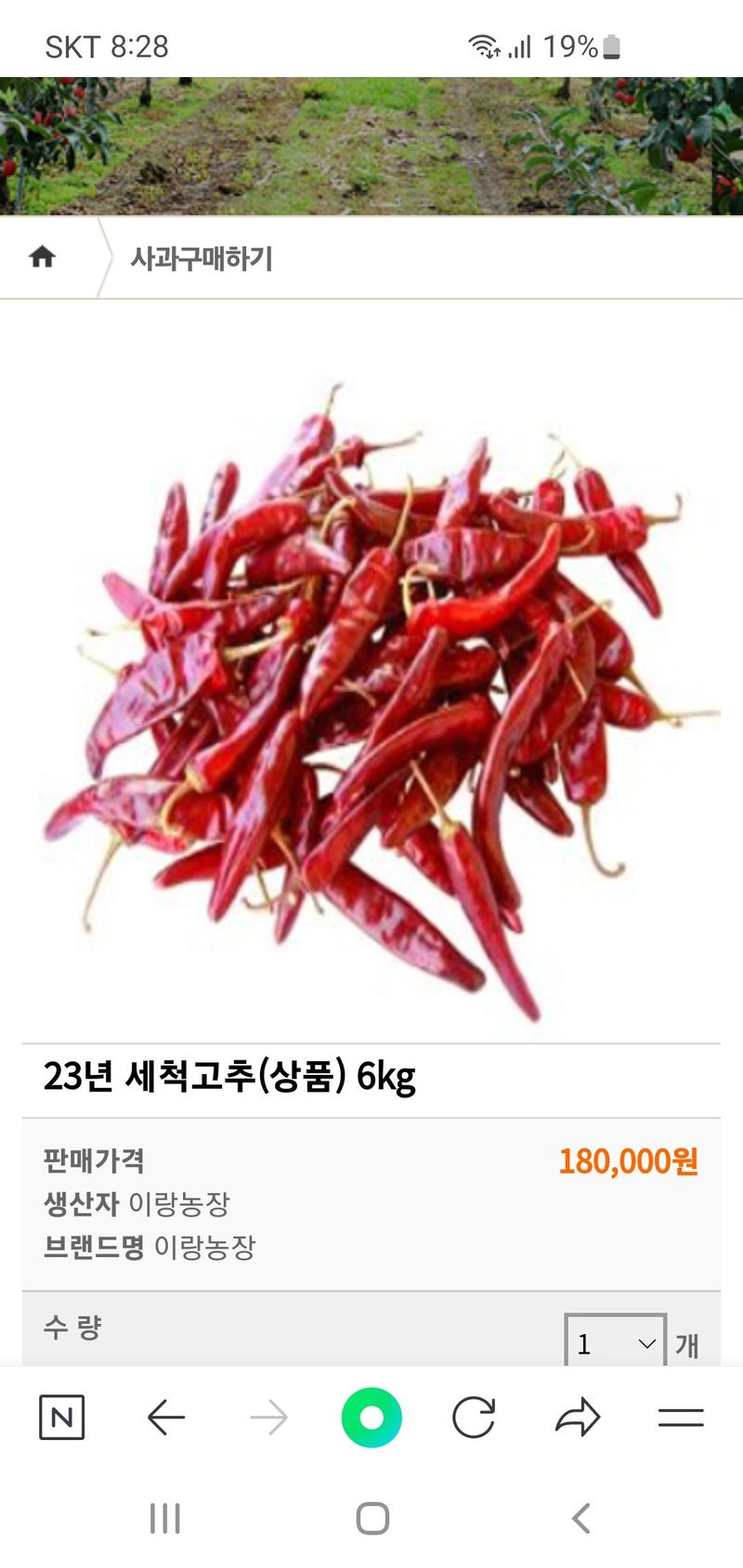 장터 상품 [세척고추,가루(6kg) 10근 ] 썸네일