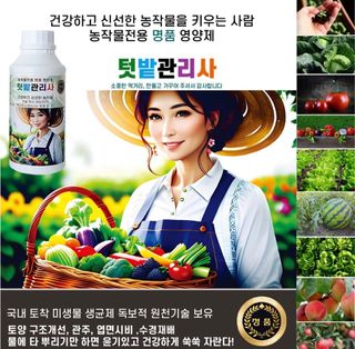 자연치유농법님의 자유주제 · 자유게시판 작성글 사진