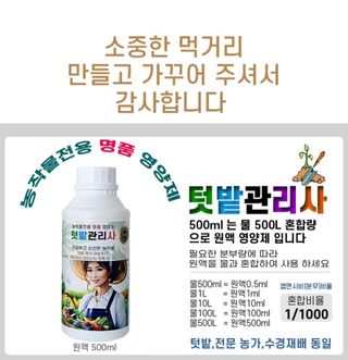 자연치유농법님의 자유주제 · 자유게시판 작성글 사진