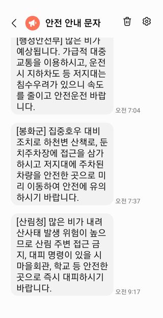 알 수 없음님의 우리동네 · 동네수다 작성글 사진