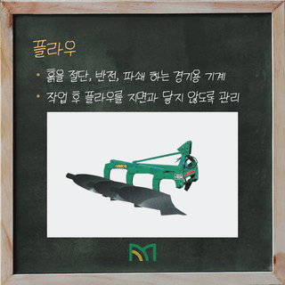 팜모닝 농사공부님의 매일매일 농사공부 · 매일매일 농사공부 작성글 사진