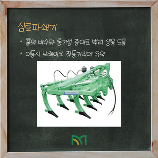 팜모닝 농사공부님의 매일매일 농사공부 · 매일매일 농사공부 작성글 사진