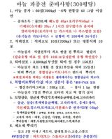 정상훈님의 마늘·토양준비 작성글 사진