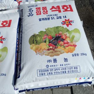 정상훈님의 마늘 · 토양준비 작성글 사진