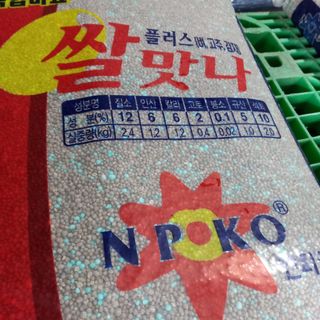 정상훈님의 마늘 · 토양준비 작성글 사진