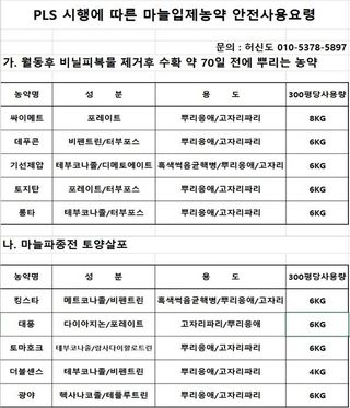 정상훈님의 마늘 · 토양준비 작성글 사진