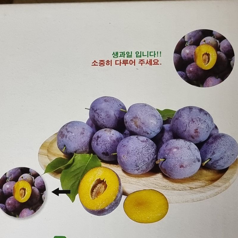 김태수.님의 장터 판매 상품 [생푸룬 1kg,2kg] 첨부 사진