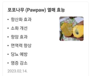 김나영 (천일염소금님의 자유주제 · 자유게시판 작성글 사진