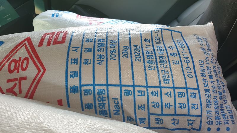 농부아내님의 장터 판매 상품 [간수 50% 빠진 마금리 천일염 20kg] 첨부 사진