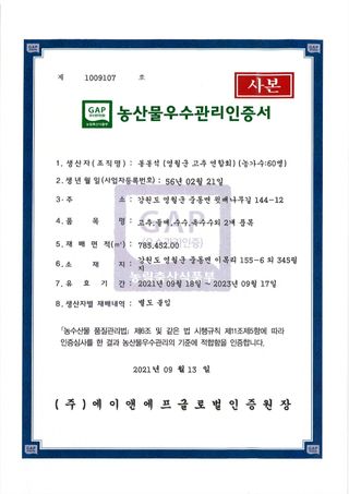 오마니농장님의 작성글 사진