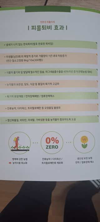 펠렛전문이부장님의 자유주제 · 자유게시판 작성글 사진