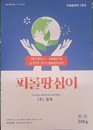 펠렛전문이부장님의 자유주제 · 자유게시판 작성글 사진