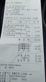 팜모닝 들깨·영농일지 게시글 이미지