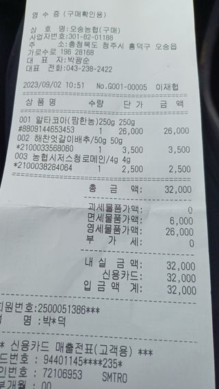 박순덕님의 들깨 · 영농일지 작성글 사진