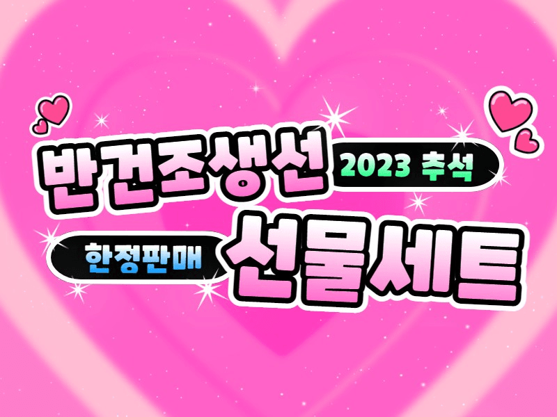 장터 상품 [반건조  생선 과  염광굴비     민어 병어  참조기  우럭   선물용 특가세일 ] 썸네일