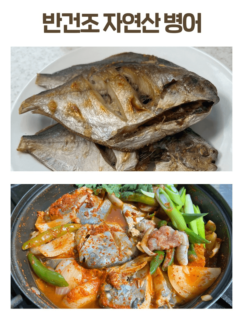 알 수 없음님의 장터 판매 상품 [반건조  생선 과  염광굴비     민어 병어  참조기  우럭   선물용 특가세일 ] 첨부 사진