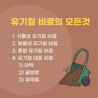 팜모닝 농사지식님의 기타작물 · 병해충상담 작성글 사진