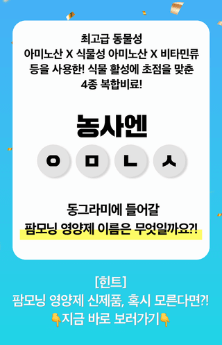 팜모닝님의 팜모닝공식 · 혜택 작성글 사진