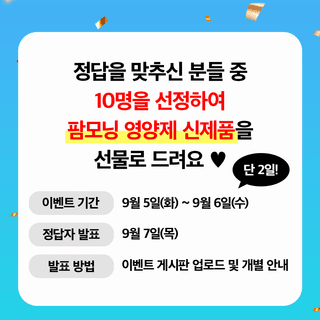 팜모닝님의 팜모닝공식 · 혜택 작성글 사진